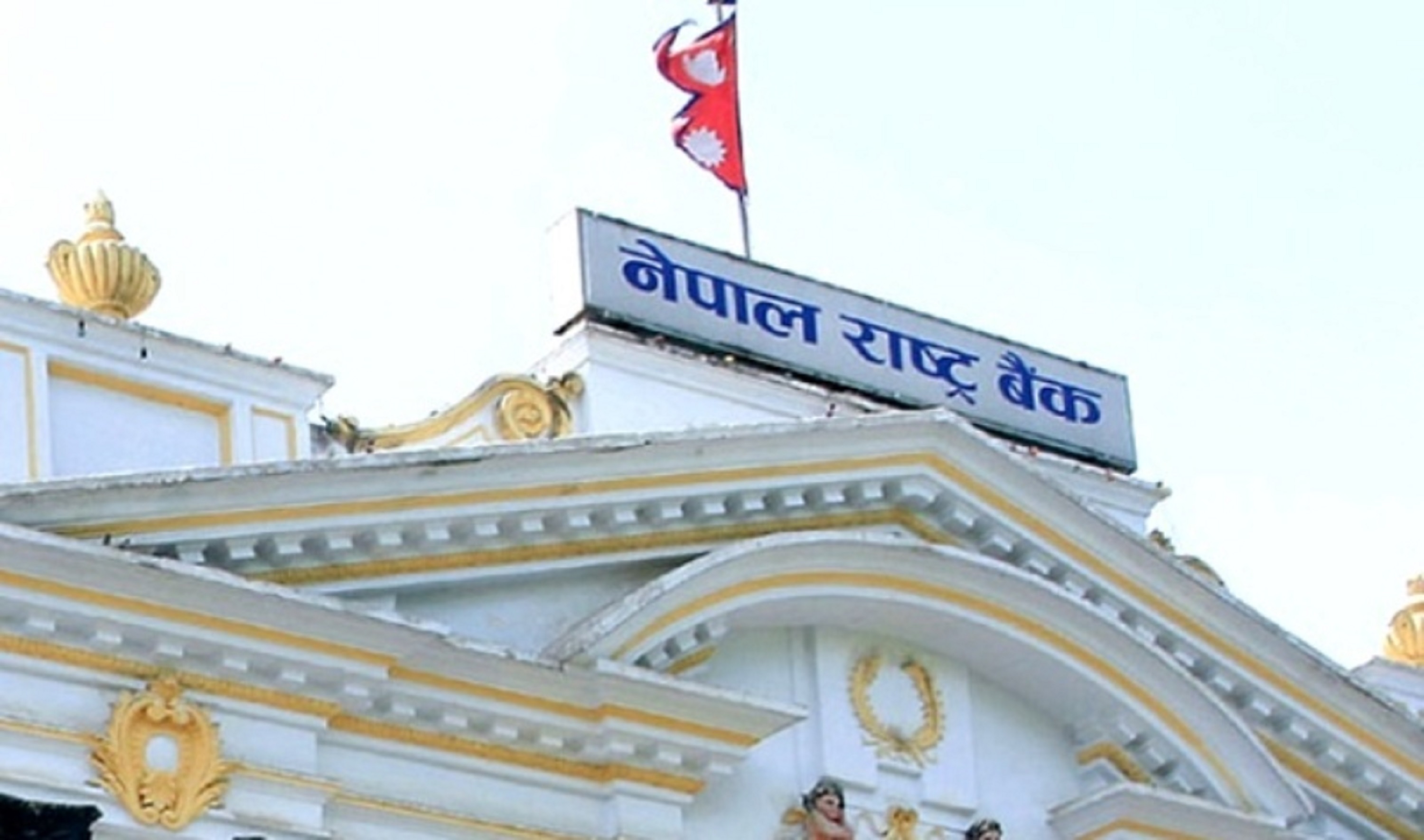 राष्ट्र बैंकको अध्ययन, यस्ता छन् मधेस प्रदेशका आर्थिक चुनौती