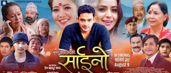 फ्राइडे रिलिज : भुवन चन्दको ‘साइनो’ प्रदर्शनमा