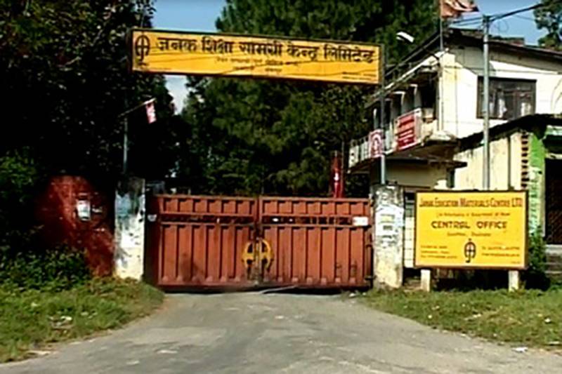 जनक शिक्षामा जागिर खुल्यो, शाखा अधिकृतदेखि नर्ससम्म माग