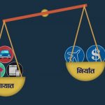 ११ महिनामा झण्डै १९ खर्बको वस्तु आयात, १५ प्रतिशतले बढ्यो व्यापार घाटा