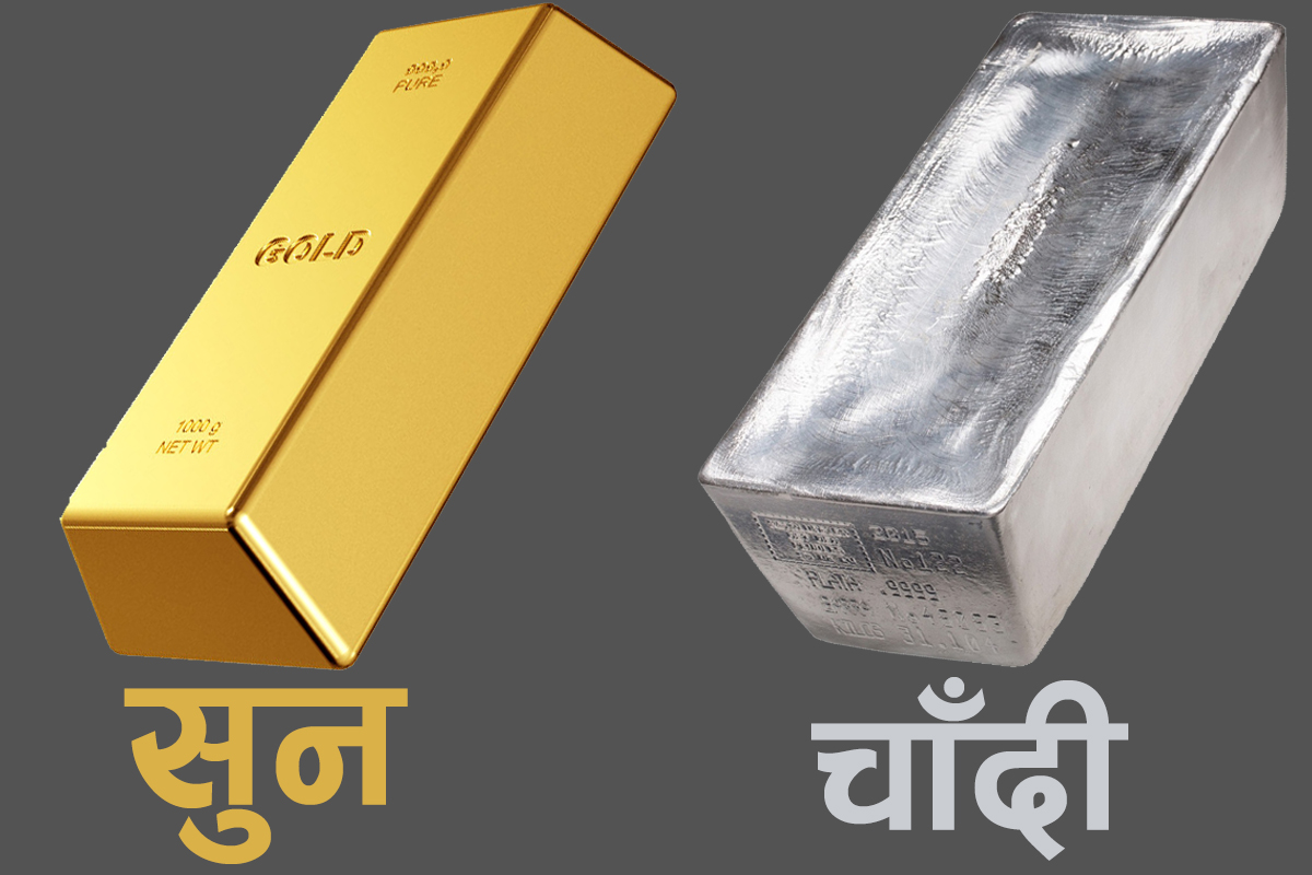 सुनको मूल्य बढे्यो, कतिमा भैरहेको छ कारोबार ?