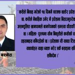 खाडी देशमा पसिना बगाउने नेपालीलाई देशको चिन्ता
