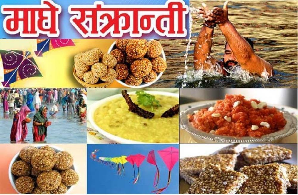 मकर संक्रान्तिमा स्नानको धार्मिक तथा वैज्ञानिक महत्व