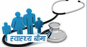 सरकारले दियो स्वास्थ्य बीमा बापत ६६ करोड ८१ लाख भुक्तानी