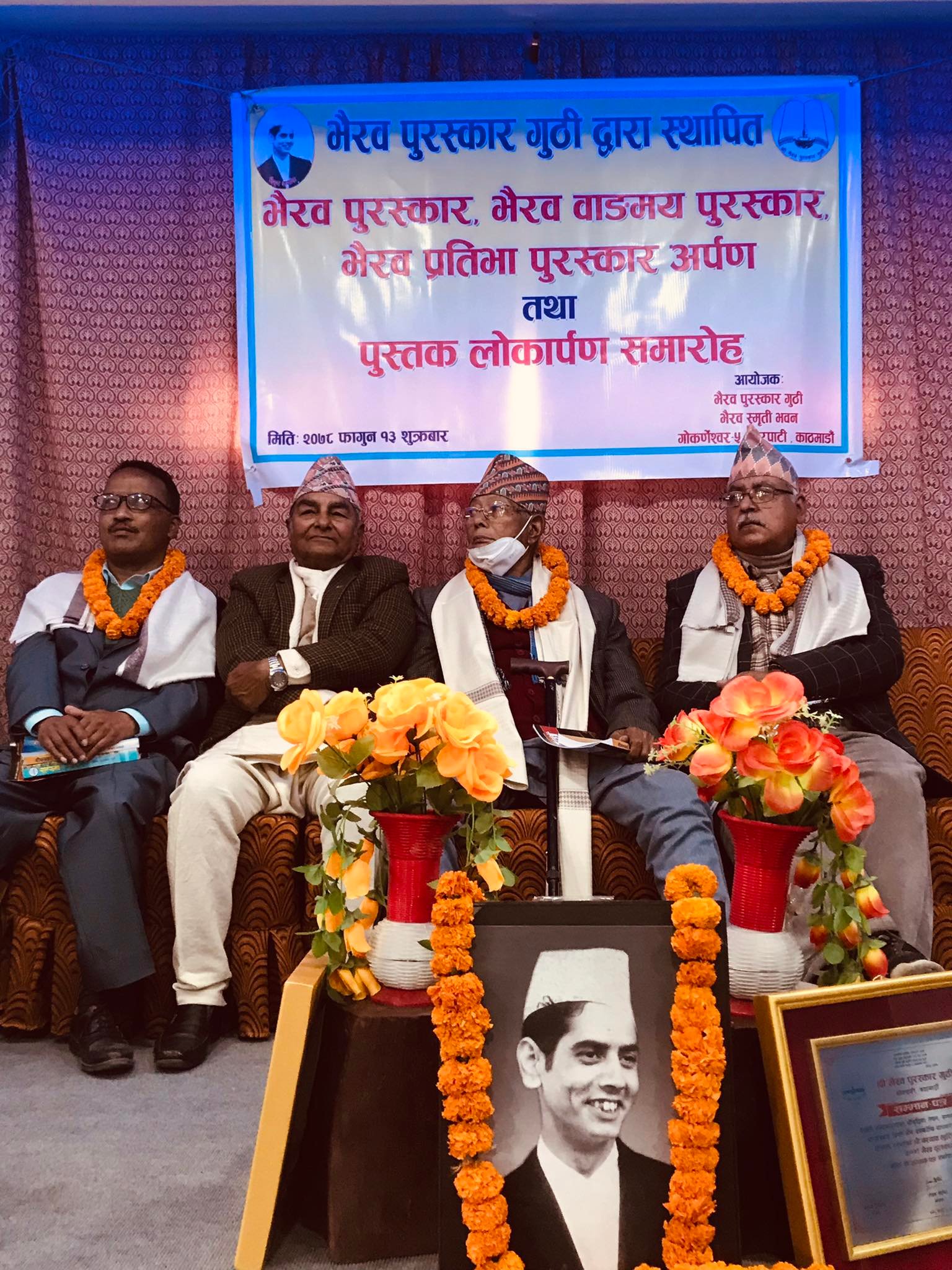 भैरव अर्यालको स्मृति पुरस्कार : लुँइटेल, ग्वंग र भौकाजी पुरस्कृत