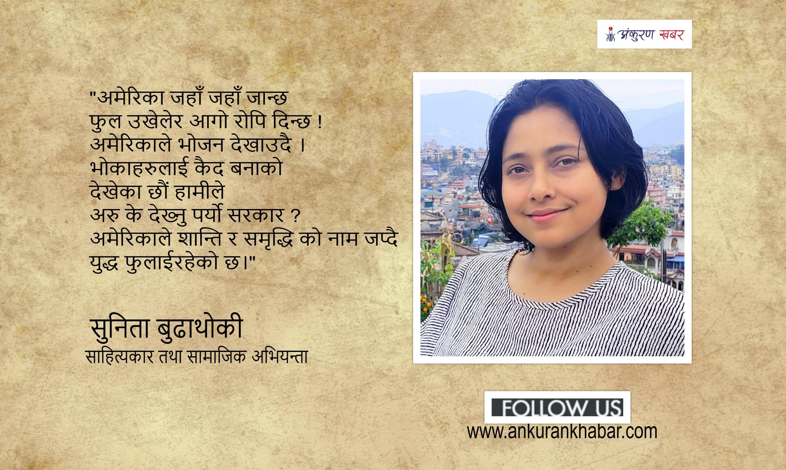 अरु के के देख्नु पर्यो सरकार ?