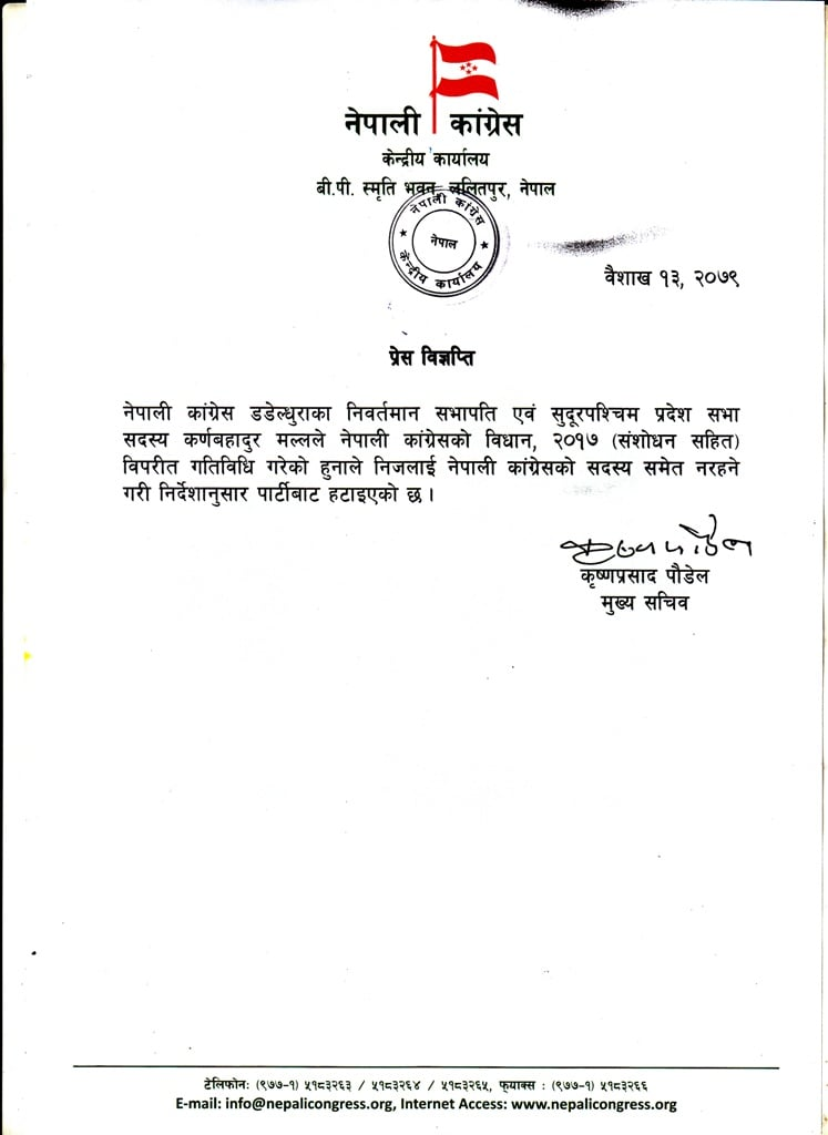 सुदूरपश्चिम प्रदेश सभा सदस्य कर्णबहादुर मल्ल कांग्रेसबाट निष्कासित