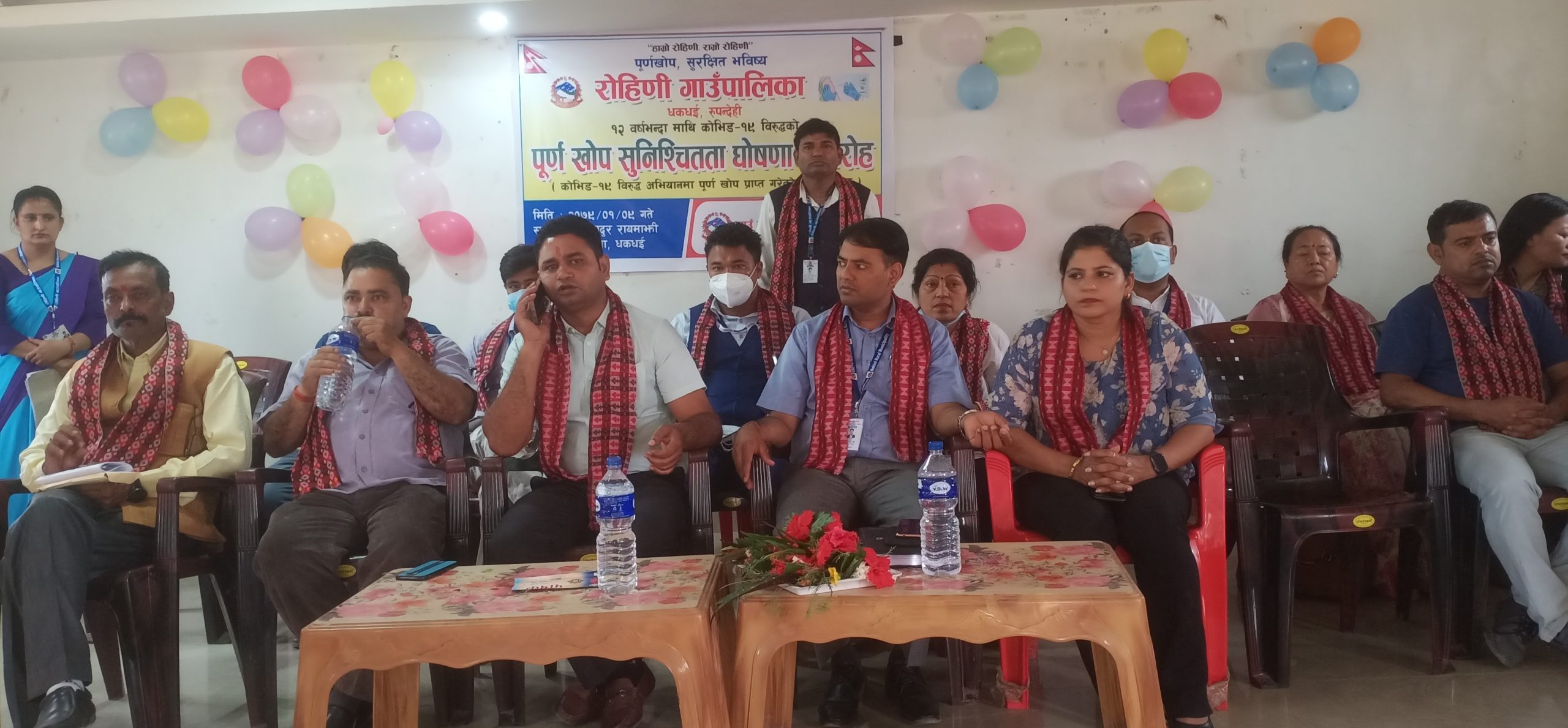 राेहिणाी पूर्ण खाेप सुनिश्चित पालिका