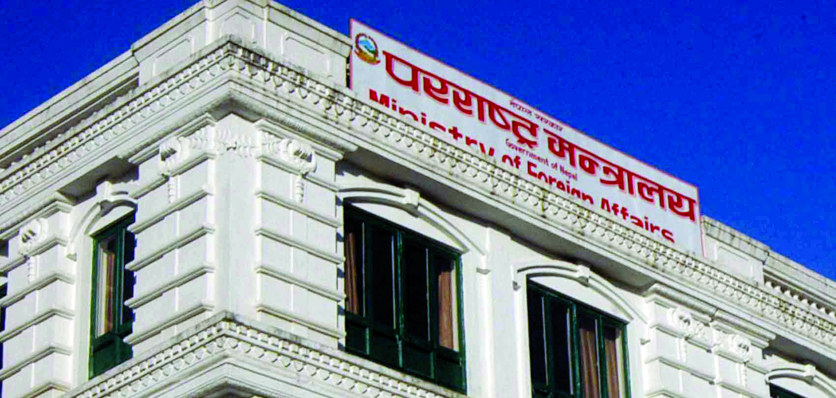 एसपीपीबारे गृह र परराष्ट्रको कुरा बाझियो