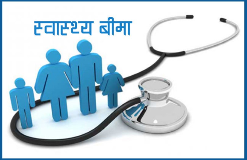 स्वास्थ्य बीमा बोर्डद्वारा अस्पतालहरूलाई २३ अर्ब बढी रकम भुक्तानी