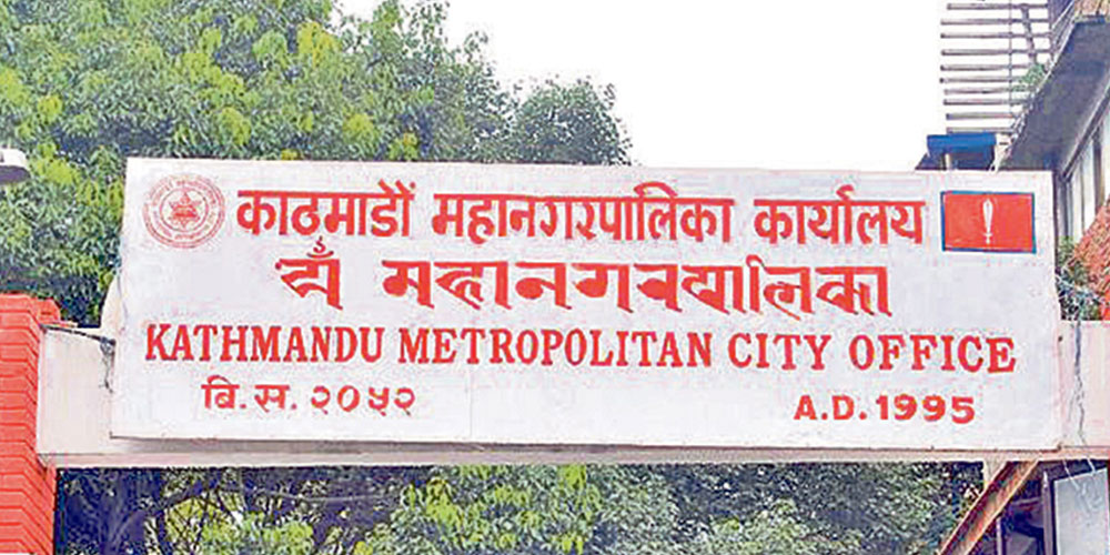 काठमाडौं महानगरका शिक्षण संस्थालाई कक्षा ११ मा भर्ना हुन आवेदन दिने म्याद १५ दिन राख्न निर्देशन