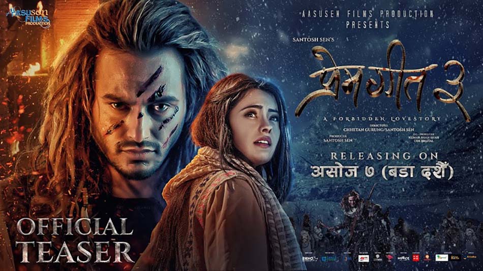 ‘प्रेमगीत ३’ ले चलचित्र क्षेत्र दुई चिरा, एउटा भुवन केसी, अर्को सन्तोष सेनको पक्षमा