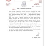 फरक स्वरूपमा कोरोना संक्रमणको जोखिम देखियो, मास्क लगाउनुहोस्- स्वास्थ्य मन्त्रालय