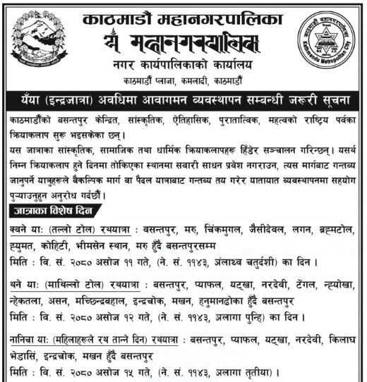 इन्द्रजात्रा अवधिमा यी स्थानमा हुनेछ सवारी आवागमन प्रभावित