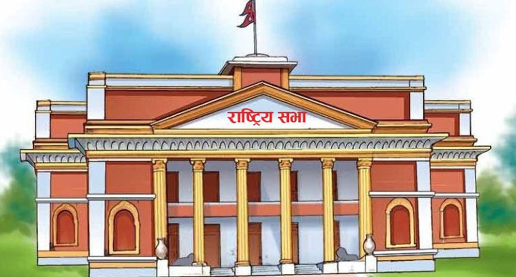 राष्ट्रियसभा उपाध्यक्षमा एमाले र कांग्रेसबाट उम्मेदवारी दर्ता