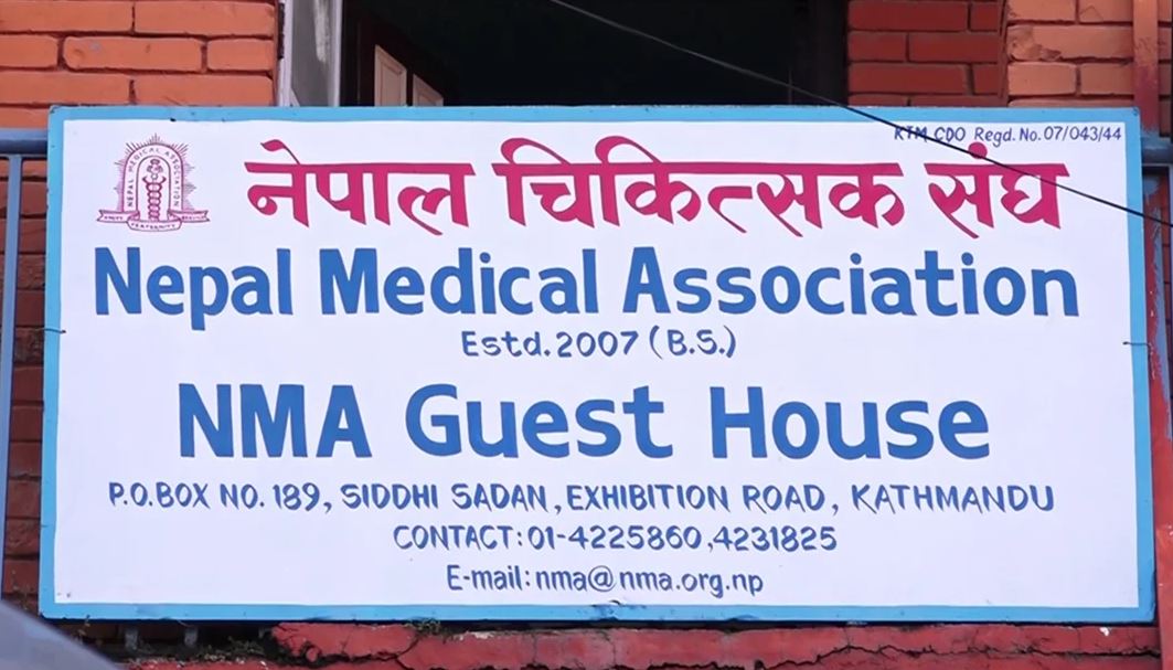 नेपाल चकित्सिक संघको सम्मेलन चितवानमा सुरु