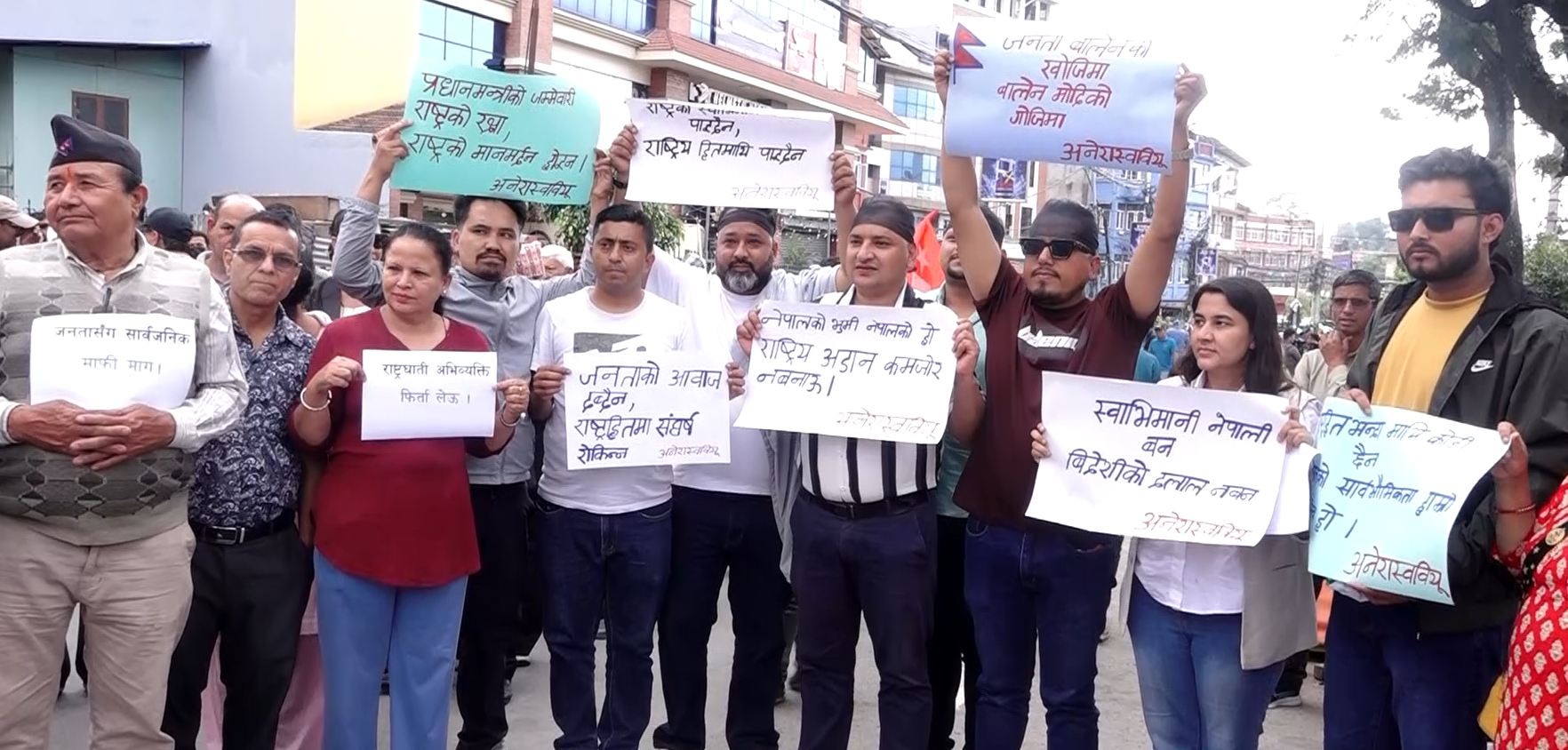 प्रधानमन्त्रीको राजीनामा माग्दै नेकपाको प्रदर्शन