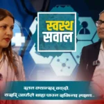स्तन क्यान्सर बढ्दो,यसरी आफैले थाहा पाउन सकिन्छ लक्षण…