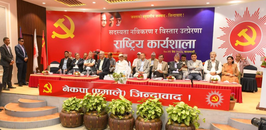 एमालेले गर्‍यो १० बुँदे संकल्प,हरेक सदस्यले तीन जना थप्नुपर्ने